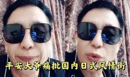 平安大爷的最新爆料,最新爆料背后的惊人真相