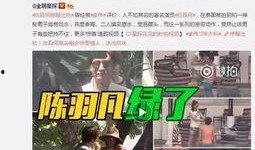 恩仔被爆料结婚视频,幸福瞬间引网友热议